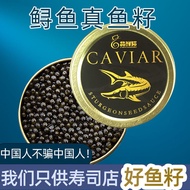 Caviar Sturgeon caviar Canned Sturgeon caviar Deep Sea Instant caviar Boxed Domestic Packaging
