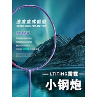 Badminton Racket 5u Small Steel Cannon Badminton Racket Carbon Fiber Beginner Entertainment Durable 