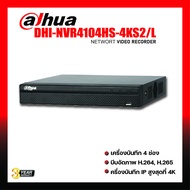 DAHUA รุ่น DHI-NVR4104HS-4KS2/L NVR เครื่องบันทึกภาพกล้องวงจรปิด 4 ช่อง