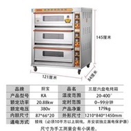 烤箱廚寶三層六盤商用電烤箱三層商用電烘平爐3層6盤兩層四盤一層兩盤