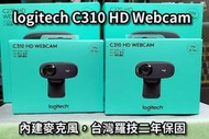 【本店吳銘】 羅技 logitech C310 HD Webcam 網路攝影機 內建麥克風 實況 直播 視訊