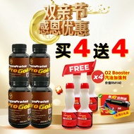 Parents’ Day Promo 🔥 EPP Gold Buy 4 FREE 4 O2 Booster + Car Gift 🎁 | More Power Smoother Drive & Fue