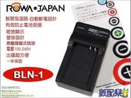 數配樂 免運 ROWA OLYMPUS BLN-1 BLN1 充電器 OM-D EM5 EM-5 E-P5 相容原廠