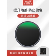 MECO MECO MRC ND ND Filter nd8/64/256/10 Camera Lens 67/72/77/82mm Filter