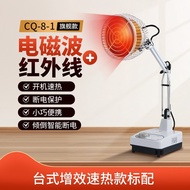 ST/♈Crane Far Infrared Physiotherapy Instrument Medical HouseholdTDPElectromagnetic Wave Magic Lamp Therapeutic Equipmen