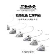 Lure Root Fishing Micro-Object Lead Hook Bee Shrimp 1.3g1.8g Small Bait Long-Shot Small Gram Weight 