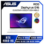 ASUS ROG Zephyrus G16 GU605MV-0082H185H-NBLO 鉑金白 華碩AI西風之神輕薄電競筆電/Ultra 9-185H/RTX4060 8G/32GB DDR5/1TB PCIe/16吋 16:10 2.5K OLED 240Hz/W11/含ROG保護套+電競滑鼠