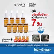 SANNY ANTI-DANDRULFF TONIC PLUS ขจัดรังแค แก้คัน คุมมัน บำรุงหนังศีรษะ 8 ขวด ฟรี 4 ขวด
