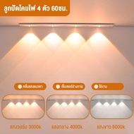 ไฟเซ็นเซอร์ โคมไฟ LED ไร้สาย ปรับสีได้ โคมไฟติดผนัง LED ไฟกลางคืนชาร์จ USB ตู้เสื้อผ้า ตู้โชว์ไวน์