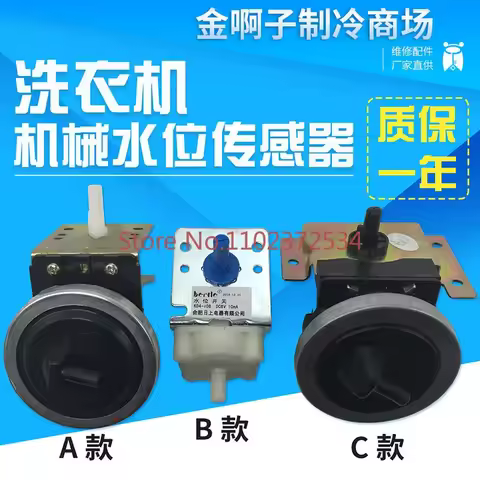 10PCS Washing machine water level sensor water level switch mechanical water level switch old-fashio