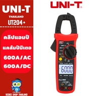 UNI-T UT204+ แท้!!!! คลิปแอมป์ แคมป์มิเตอร์ดิจิตอล AC/DC รุ่น UT204+ Clamp Meter กิ๊ปแอมป์ วัดไฟ ก้า
