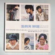 五月天 Madday 《知足》 最真傑作選  CD