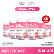 Lelany Gluta HYA พิเศษซื้อ 3 แถม 3 คอลลาเจน 100000 mg.