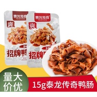 China Tailong Legend Signature Duck Sausage Spicy Braised Snacks Snacks 15g