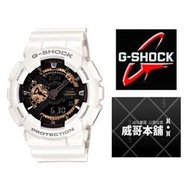 【威哥本舖】Casio台灣原廠公司貨 G-Shock GA-110RG-7A 抗磁運動錶 GA-110RG