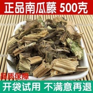 Dried Pumpkin Vine Chinese Herbal Medicinal Material Pumpkin Vine New Product Hanging Pumpkin Seed R