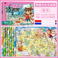 XIAOSHUGUOGUO | Educational Labyrinth Book 3-6 Years Old