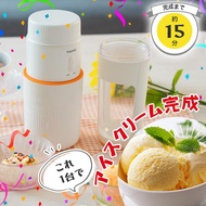 Homemade ice cream Ice cream maker Making sweets at home【Direct From Japan】