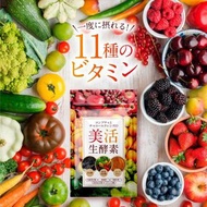 優惠3件起$139/件🇯🇵日本正規品🇯🇵美活生酵素 358種綜合酵素營養品 30粒30日量🇯🇵小刁日本屋