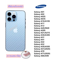 ฟิล์มกันรอยหลัง เคฟล่า Samsung Galaxy A01  A02  A02S A03S A10 A10S  A11  A12 A20 M20 A20S A21 A21S A30 A30S A31 A41 A42  A52 A50 A50S  A51(2020) A70 A71(2020) A80 A90