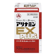 合利他命 ALINAMIN EX PLUS 強效錠 60錠【第3類醫藥品】