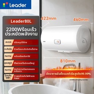 Haier | เครื่องทำน้ำอุ่นและเก็บน้ำร้อนไฟฟ้า