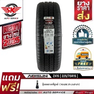 Arisun ยางรถยนต์ (ยางสัญชาติไทย) 225/75R15 (กระบะขอบ15) 12PR รุ่น ZX15 1 เส้น (ยางใหม่ปี 2025)