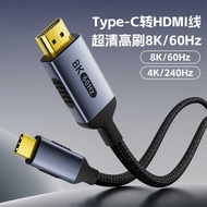 Manufacturer type-c to hdmi Cable 8k60hz Mobile Phone Computer Same Screen Cable C to hdmi Adapter C