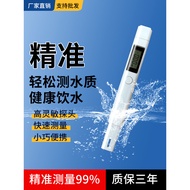 TDS Water Quality Test Pen Household Water Purifier Drinking Water Tap Water High Precision Water Qu
