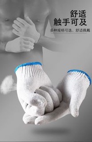 加厚勞工棉手套
