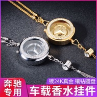 Mercedes-Benz C-Class E-Class S-Class Car Perfume Pendant glc260 gla200 e300l Car Interior Accessori