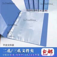 A4 Dedicated Perforated Folder 3-Hole 2-Hole O-Shaped 11-Hole Binder Bag Data Book Storage Strong A4