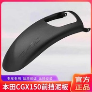 Suitable for Honda CGX150 Motorcycle WH150-10 Extended Mudguard Cementguard Mud Tile Anti-Slip Mud M