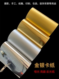 125G Gold and Silver Card Paper A3/A4 Printing Paper Golden Silver Paper Matte Paper Glossy Paper Re