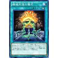 YUGIOH Machine Angel Ritual CPF1-JP015 <Common>