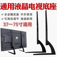 [in stock] TV Base Bracket75Inch TV Bracket Punch-Free Desktop TV Rack Universal Bracket Height Adju