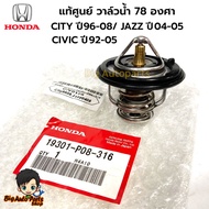 Genuine HONDA Ordered From The Center Water Valve 78 Degrees CITY Year 96-08/ JAZZ 04-05/CIVIC 92-05