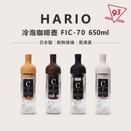 Hario Cold Brew Pot Coffee Ice Teapot FIC-70 650ml {93 Coffee}