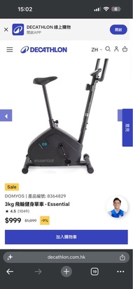 DOMYOS 飛輪健身單車 - Essential