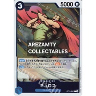 RARE | CYRUS | OP15-042 ONE PIECE TCG JPN VER(SLEEVE)