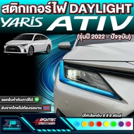 Daylight Sticker For Toyota Yaris Ativ 2022-Present Toyota Yaris Ativ Sticker Kereta