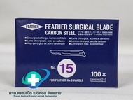 ใบมีดผ่าตัด Feather คาร์บอน เบอร์ 15   ( 1  กล่อง  100  ใบ)