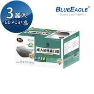 【醫碩科技】藍鷹牌 NP-12K*3 台灣製 成人活性碳口罩 單片包裝 50片*3盒