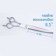 EWAN เซ็ตกรรไกรตัดขนสุนัข ขนาด 8.5 นิ้ว (440C)
