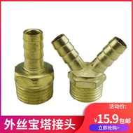 B. b.Car Trailer Truck Sprinkler Accessories Drip Brake 4 Points Outer Wire Pagoda Joint Double Plug