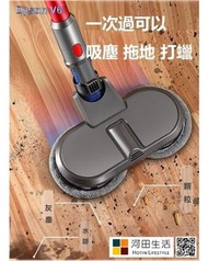 二合一雙轉動打蠟拖把（吸塵+拖地）配 Dyson V6 DC62 DC45 DC58 DC59 V6 trigger 新年 大掃除 清潔