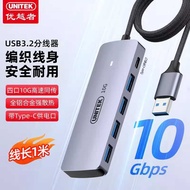 Superior USB3.2 Extender 10G High Speed Splitter Extension Type-C Electric USB Docking Station HUB c