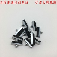 Bicycle Brake Pad Brake Pad Front Brake Accessories Brake Pad Stroller Brake Pad Brake Pad 9.7