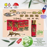 一条根 Yi Tiao Gen Kinmen Taiwan Herbal Essential Oil Roll On 金牌金门一條根精油滚珠