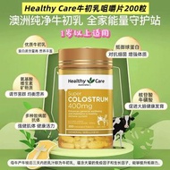 澳洲🇦🇺HC牛初乳咀嚼片200粒